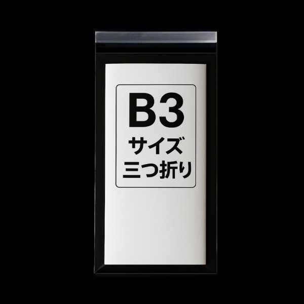 画像2: OPP袋テープ付 220x400+40 標準#30 (2)