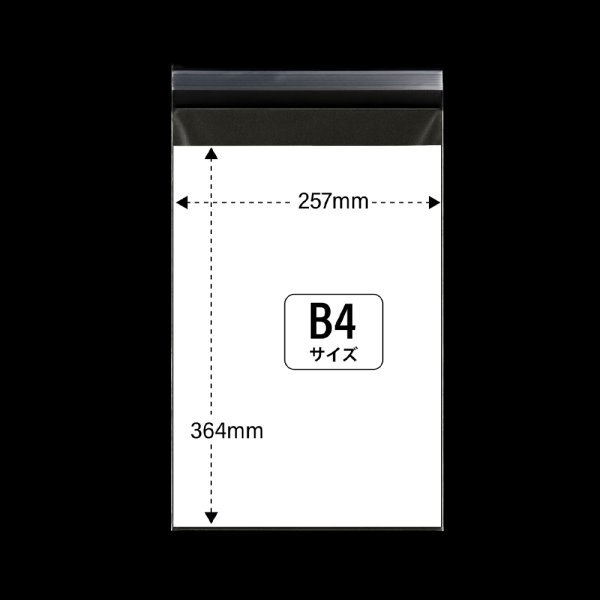 画像2: OPP袋テープ付 260x400+40 標準#30 (2)