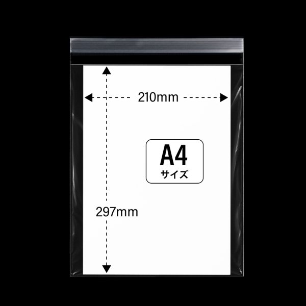 画像2: OPP袋テープ付 245x300+40 標準#30 (2)