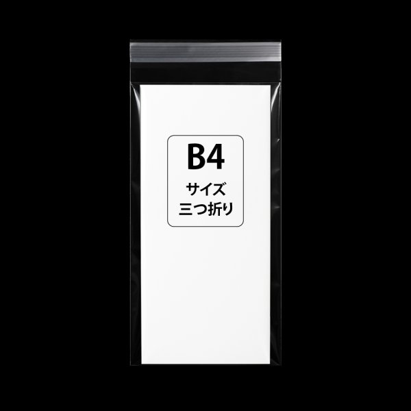 画像2: OPP袋テープ付 140x260+40 標準#30 (2)