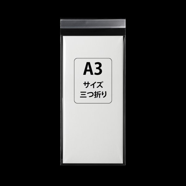 画像2: OPP袋テープ付 150x300+40 標準#30 (2)