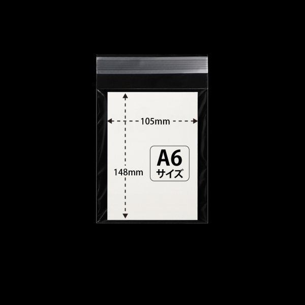 画像2: OPP袋テープ付 130x155+40 標準#30 (2)