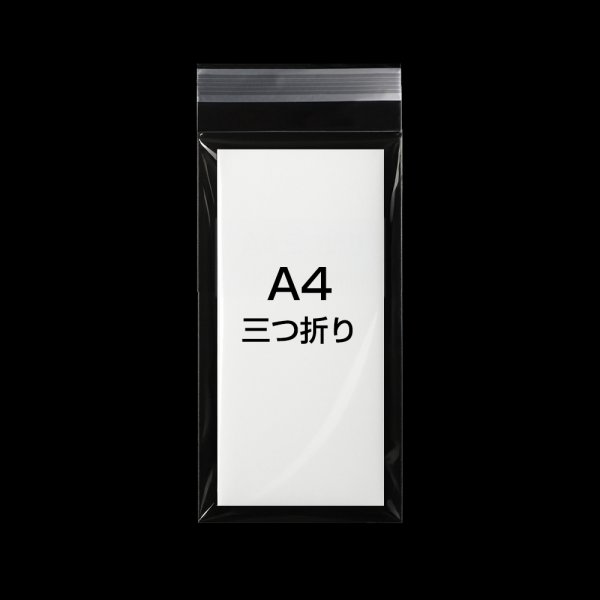 画像2: OPP袋テープ付 120x230+40 標準#30 (2)