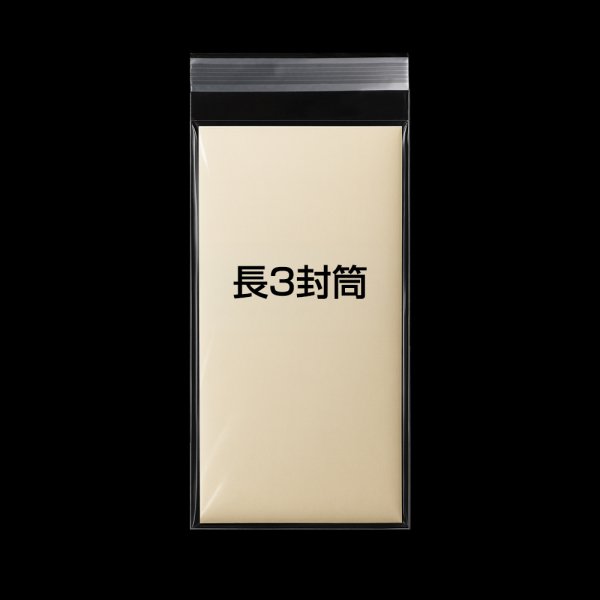 画像2: OPP袋テープ付 130x240+40 標準#30 (2)