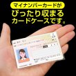 画像3: OPP袋テープなし マイナンバーカード用 カードスリーブ 印刷なし #100 (3)