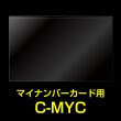 画像1: OPP袋テープなし マイナンバーカード用 カードスリーブ 印刷なし #100 (1)