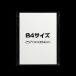 画像2: OPP袋テープなし 310x380 標準#30 (2)