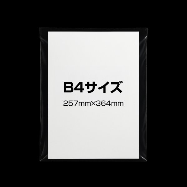 画像2: OPP袋テープなし 310x380 標準#30 (2)