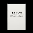 画像2: OPP袋テープなし 300x450 標準#30 (2)