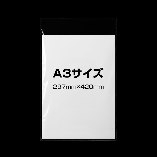 画像2: OPP袋テープなし 310x500 標準#30 (2)