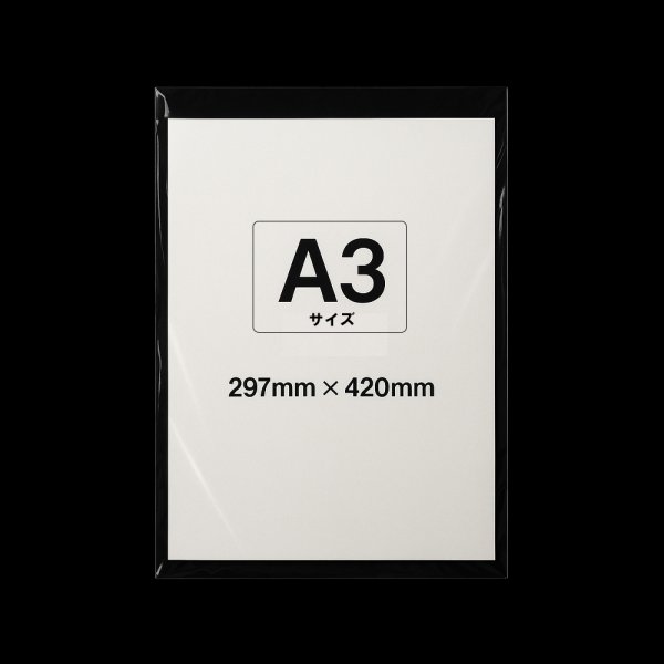 画像2: OPP袋テープなし 330x460 標準#30 (2)