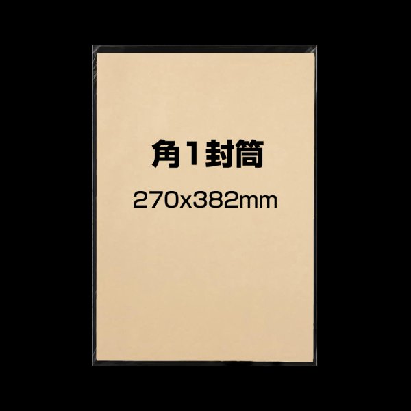 画像2: OPP袋テープなし 280x400 標準#30 (2)