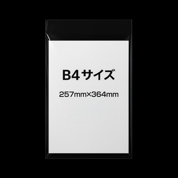 画像2: OPP袋テープなし 280x450 標準#30 (2)