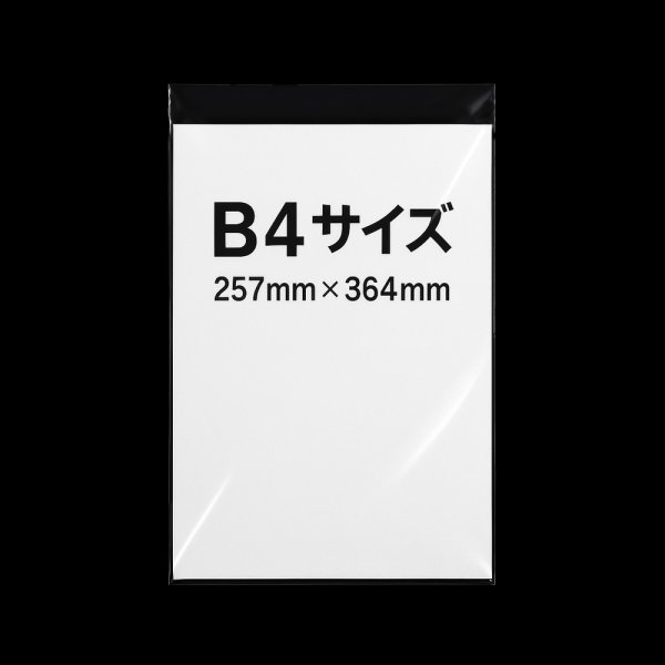 画像2: OPP袋テープなし 260x400 標準#30 (2)
