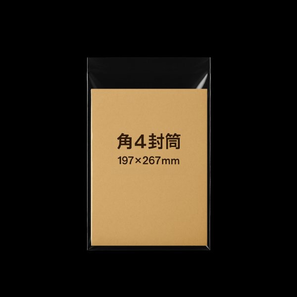 画像2: OPP袋テープなし 210x330 標準#30 (2)