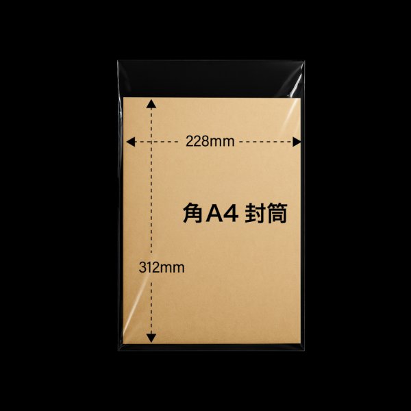 画像2: OPP袋テープなし 240x370 標準#30 (2)