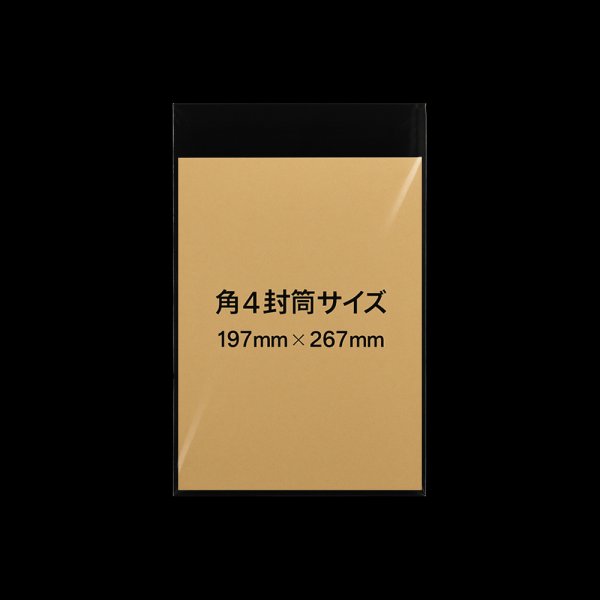 画像2: OPP袋テープなし 205x320 標準#30 (2)