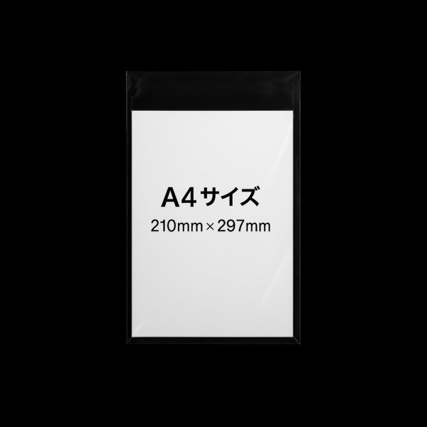 画像2: OPP袋テープなし 230x360 標準#30 (2)