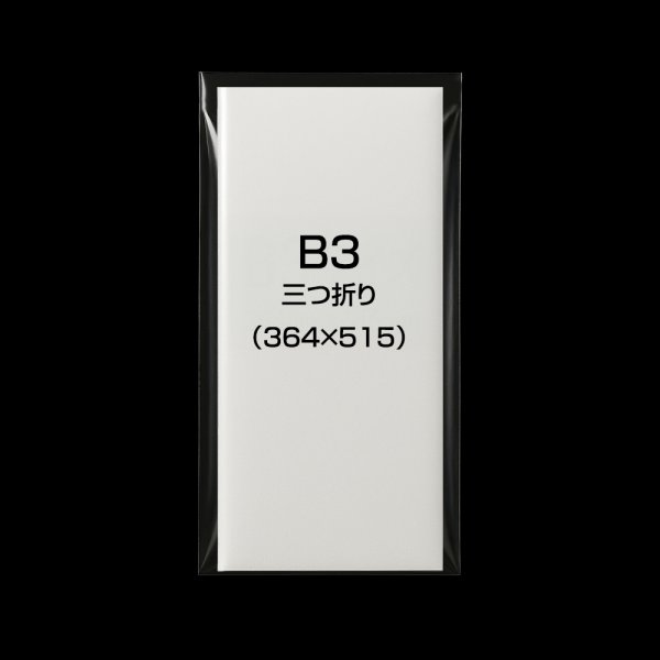 画像2: OPP袋テープなし 195x380 標準#30 (2)