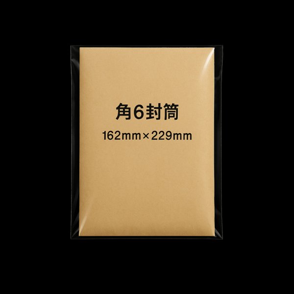 画像2: OPP袋テープなし 183x232 標準#30 (2)