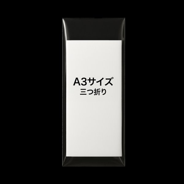 画像2: OPP袋テープなし 160x380 標準#30 (2)