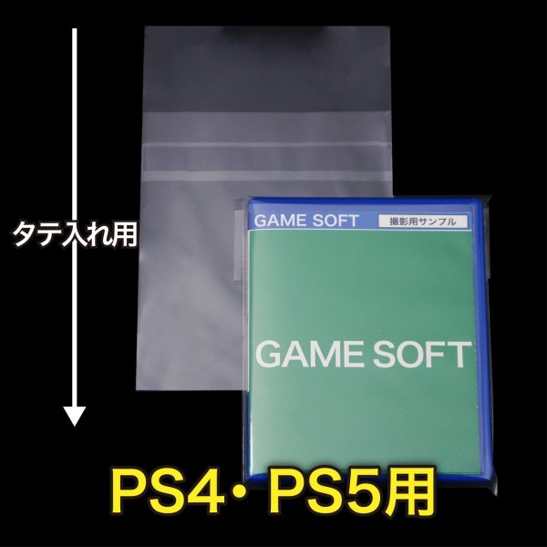 画像1: OPP袋テープ付 PS4・PS5用 本体側密着テープ 標準#30 (1)