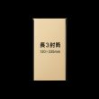 画像2: OPP袋テープなし 130x240 標準#30 (2)