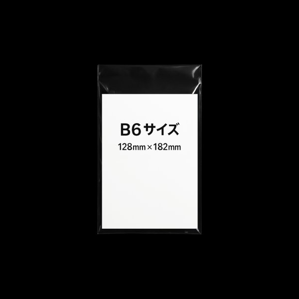 画像2: OPP袋テープなし 140x230 標準#30 (2)