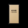 画像2: OPP袋テープなし 140x260 標準#30 (2)