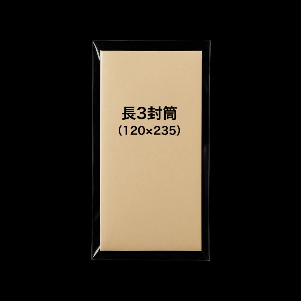 画像2: OPP袋テープなし 140x260 標準#30 (2)