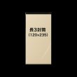 画像2: OPP袋テープなし 125x250 標準#30 (2)