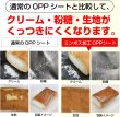 画像4: OPPシート エンボス加工 180x180 #20 (4)