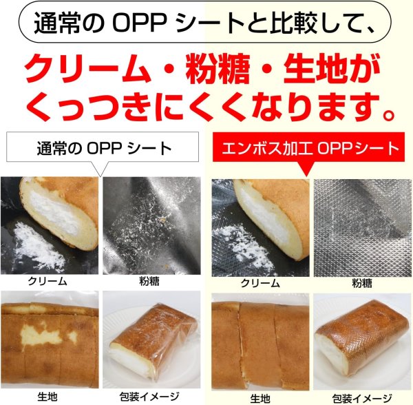 画像4: OPPシート エンボス加工 200x200 #20 (4)