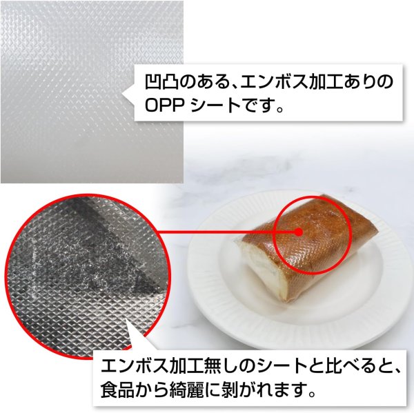 画像3: OPPシート エンボス加工 200x200 #20 (3)