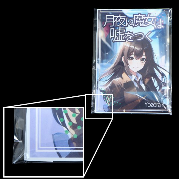 画像5: ブック展示用袋 (OPP袋本体側開閉自在テープ付) B5判同人誌用 標準#30 (5)