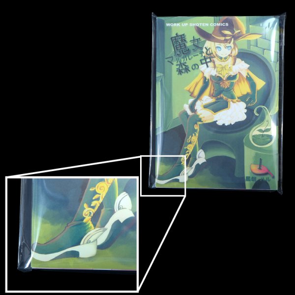 画像5: ブック展示用袋 (OPP袋本体側開閉自在テープ付) A5判同人誌用 標準#30 (5)