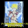 画像1: ブック展示用袋 (OPP袋本体側開閉自在テープ付) 青年コミック用 標準#30 (1)