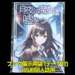 画像1: ブック展示用袋 (OPP袋テープ付) B5判同人誌用 標準#30 (1)