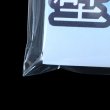 画像6: ブック展示用袋 (OPP袋テープ付) 青年コミック用 標準#30 (6)