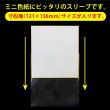 画像2: ミニ色紙用OPP袋 テープなし 寸松庵 標準#30 (2)