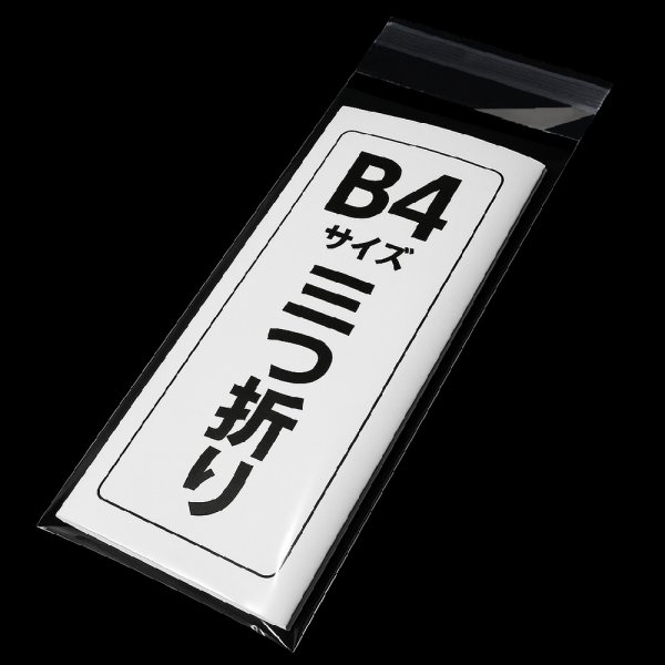 画像2: OPP袋テープ付 140x300+40 標準#30 (2)