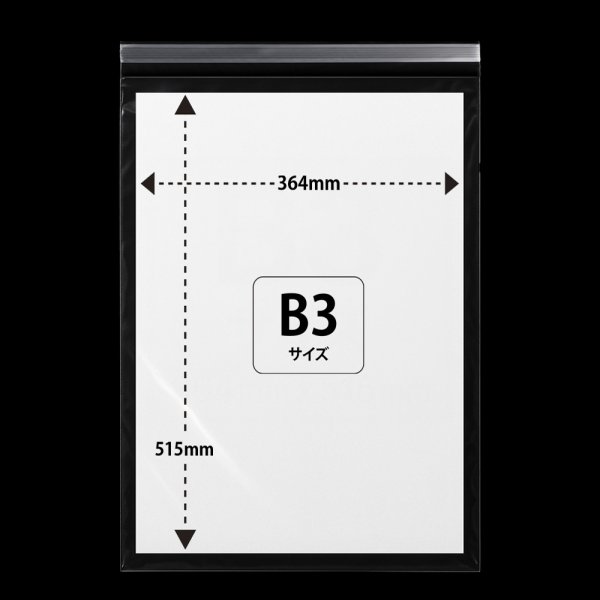 画像2: OPP袋テープ付 400x550+40 標準#30 (2)