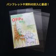 画像4: OPP袋テープ付 A4用 標準#30 (4)