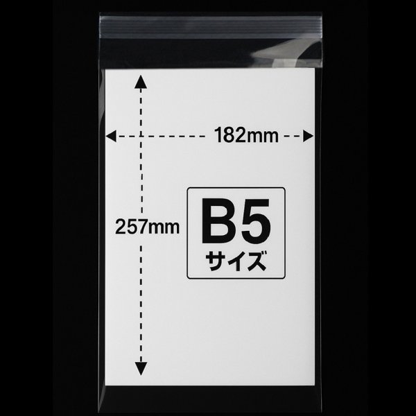 画像2: OPP袋テープ付 190x300+40 標準#30 (2)