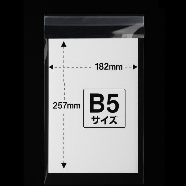 画像2: OPP袋テープ付 200x300+40 標準#30 (2)