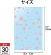 画像2: OPP袋 柄入り(桜) テープなし 150x230 標準#30  (2)