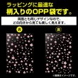 画像4: OPP袋 柄入り(桜) テープなし 150x230 標準#30  (4)