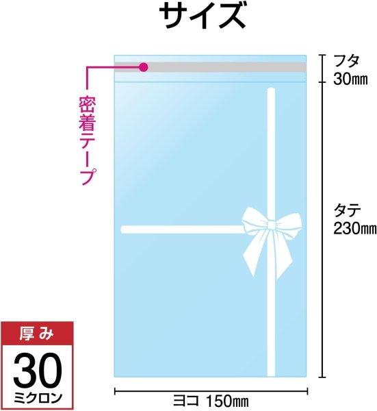 画像2: OPP袋 柄入り(リボン) テープ付 150x230+30 標準#30  (2)