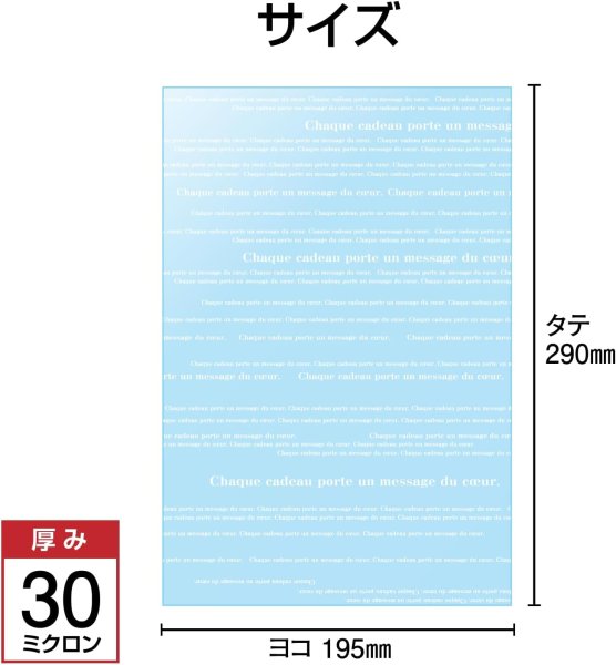 画像2: OPP袋 柄入り(文字) テープなし 195x290 標準#30  (2)
