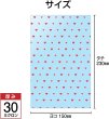 画像2: OPP袋 柄入り(ハート) テープなし 150x230 標準#30  (2)